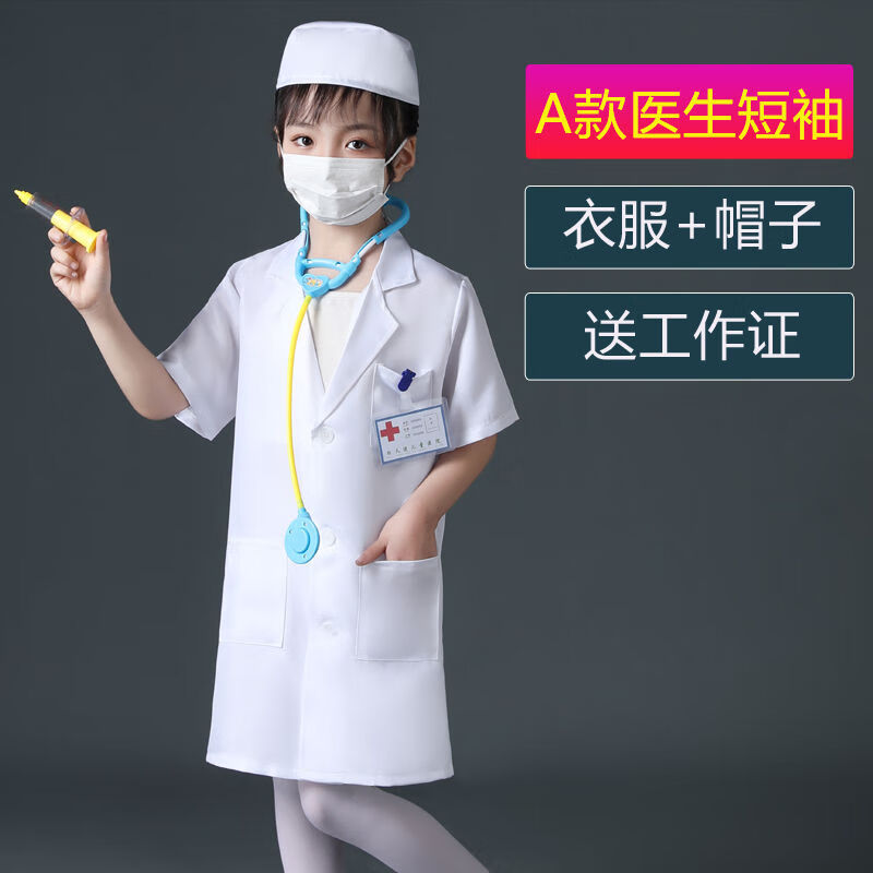 impresswit儿童医生服装男女孩小护士衣服幼儿园白大褂职业角色扮演出