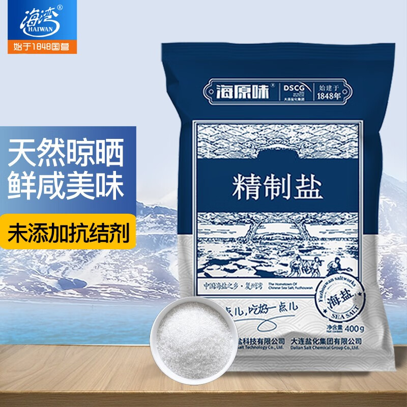 海湾（HAIWAN） 海湾 无碘精制海盐食用调味盐巴 天然日晒海盐 不添加抗结剂 加碘精制盐400g*6袋