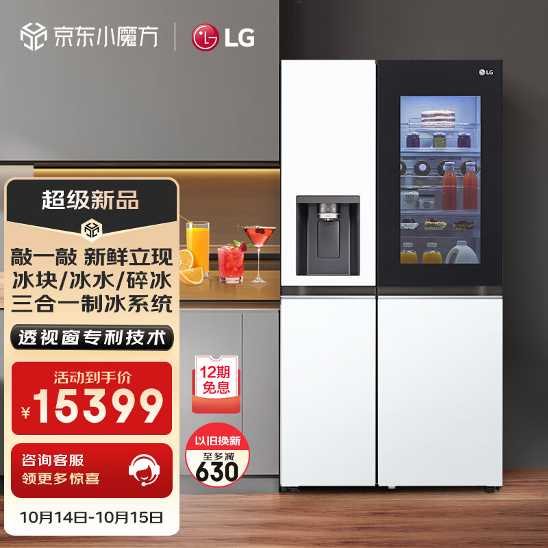 LG 全自动制冰冰箱 635L大容量敲一敲冰箱 自动制冰机家用对开门客厅冰吧S653MWW87D