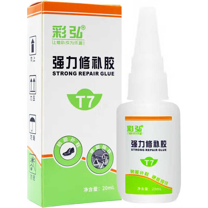 彩弘T7鞋膠補(bǔ)鞋專用膠水改性強(qiáng)力膠水粘鞋膠金屬塑料陶瓷木頭膠強(qiáng)力 強(qiáng)力修補(bǔ)膠