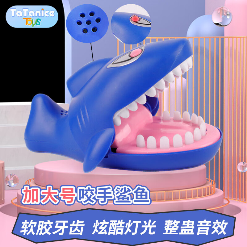 TaTanice咬手鲨鱼玩具儿童按牙齿咬人聚会整蛊道具男孩女孩开学生日礼物