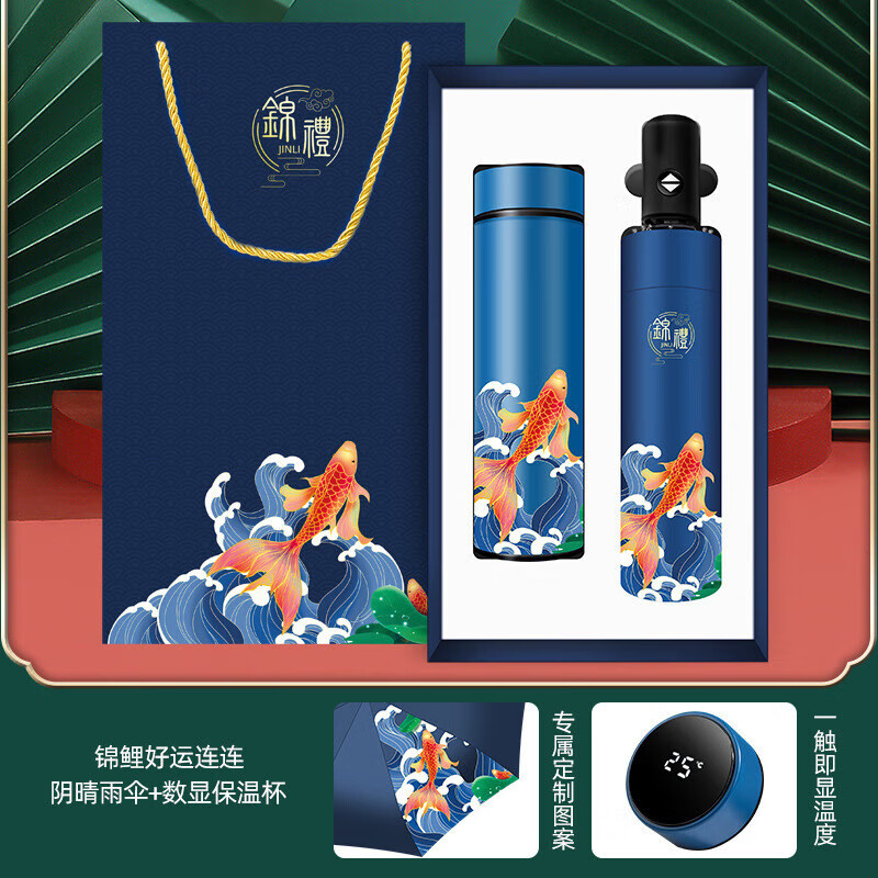 理卫创意礼品套装保温杯雨伞套装印logo国潮商务记事本办公实用可出票