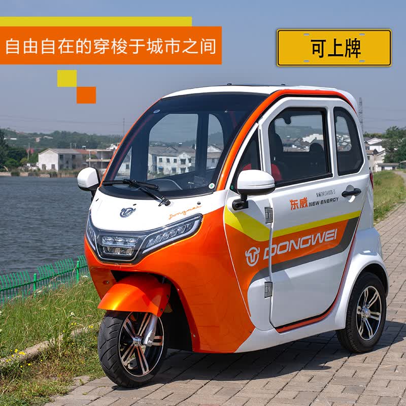 nlight电动正三轮摩托车a7工信部目录可上牌全封闭三轮碟刹近途休闲