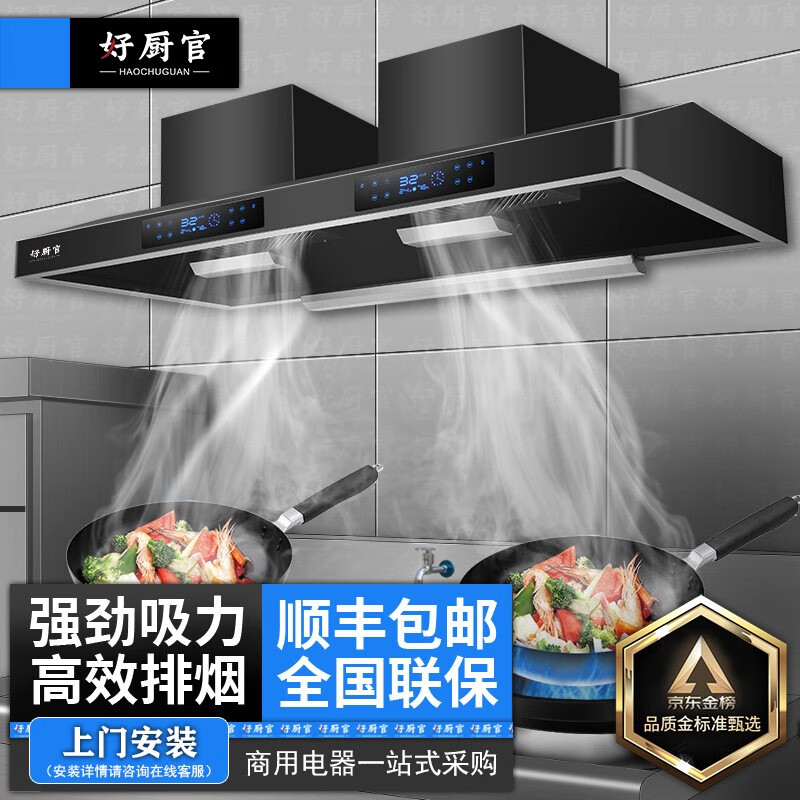 油烟净化器京东商品历史价格查询|油烟净化器价格历史