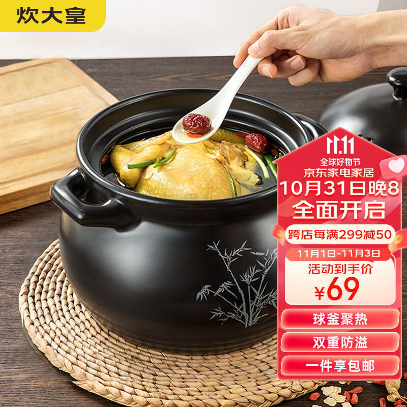 炊大皇 陶瓷煲 3.5L砂锅煲汤熬药煮粥焖饭炖锅 养生汤锅大肚煲明火使用怎么样,好用不?
