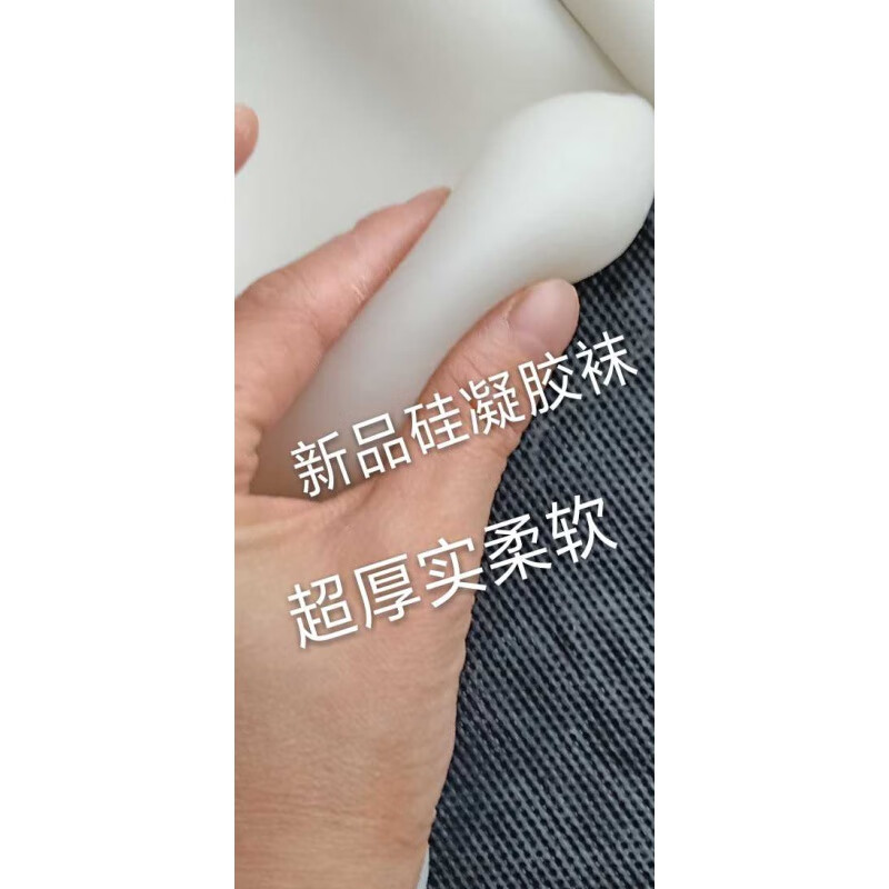 假肢小腿 小腿假肢凝胶套硅胶套假肢用残疾人袜假肢腿凝胶袜义肢 超厚