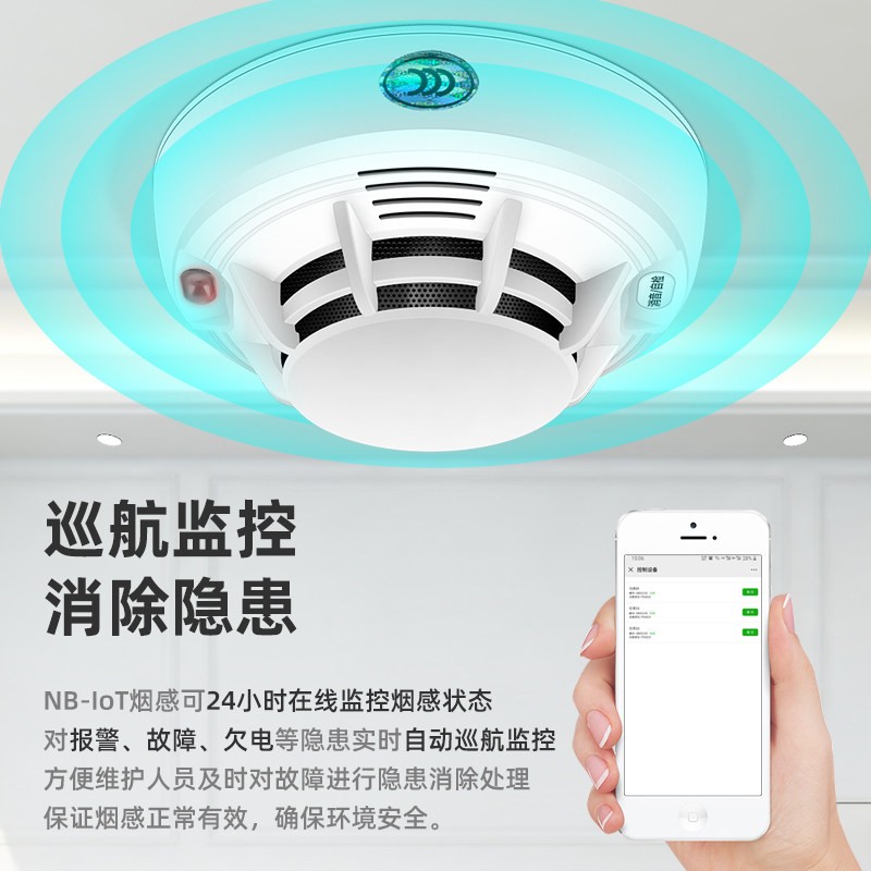 家庭智慧消防：现代家庭的安心之选