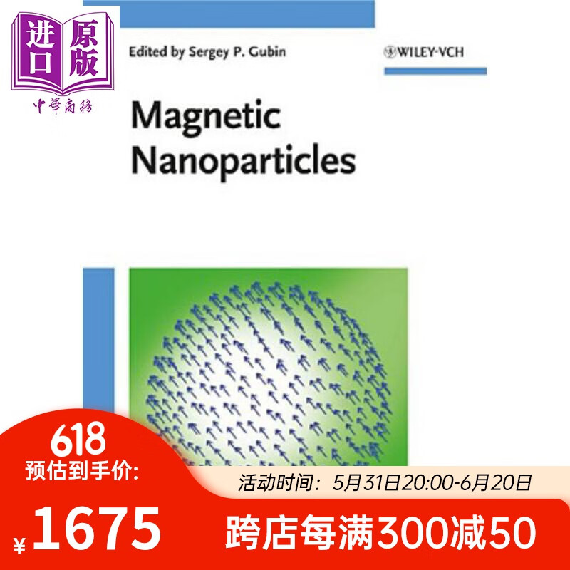 磁性纳米粒子 magnetic nanoparticles 英文原版 sergey gubin wiley