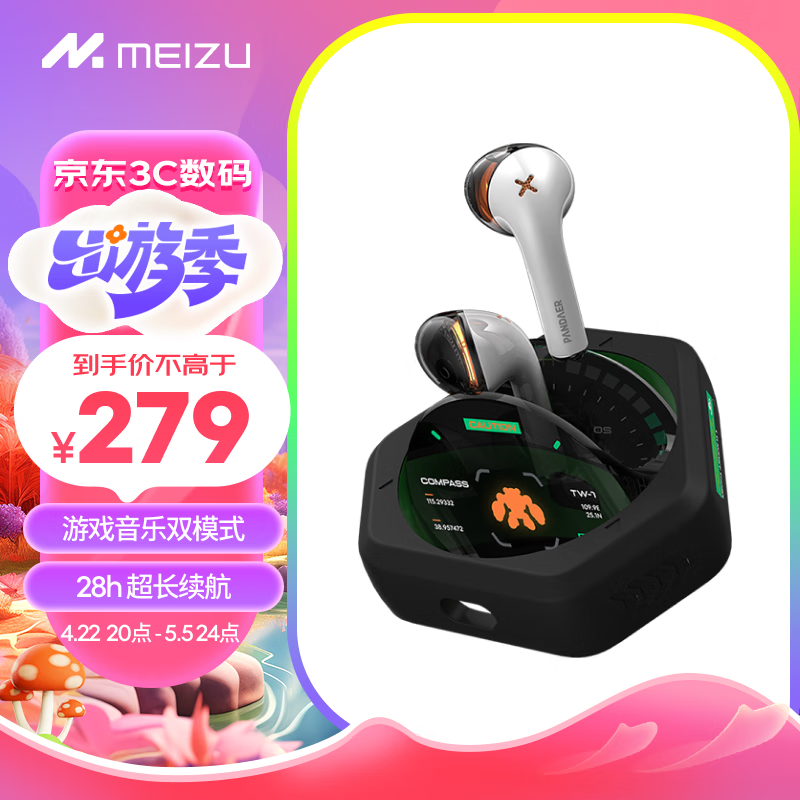 MEIZU 魅族 PANDAER 游戏耳机 1s 28h超长续航无线充电 HiFi音质 0.035s超低延迟 游戏音乐双模式 SX10