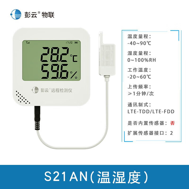 彭云土壤温湿度计农业土壤水分计环境温湿度记录仪种植光照强度检测仪