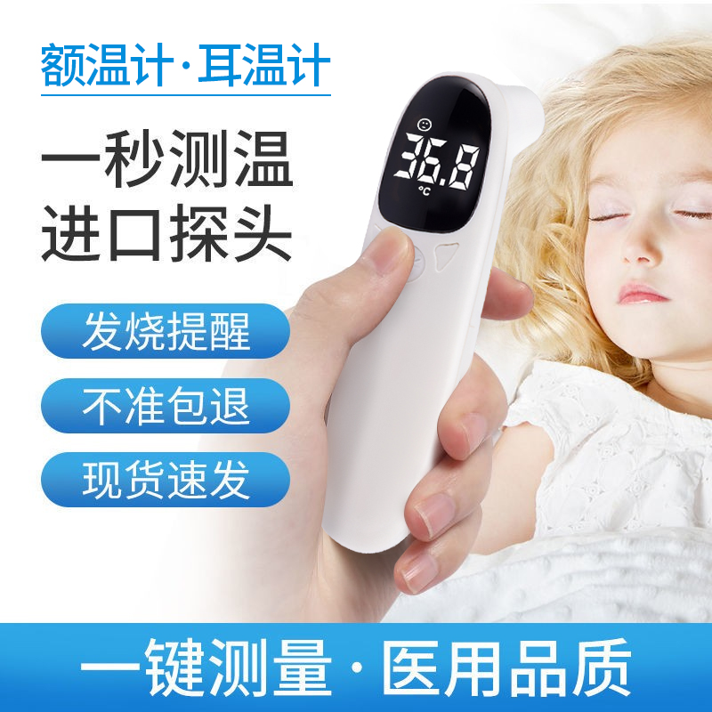 哈哆猫医用红外线电子体温计婴儿温度计 非接触式婴儿宝宝儿童成人通用体温测量仪家用充电款额温耳温测温枪 企鹅电池款+成人+儿童共用双模式+电池
