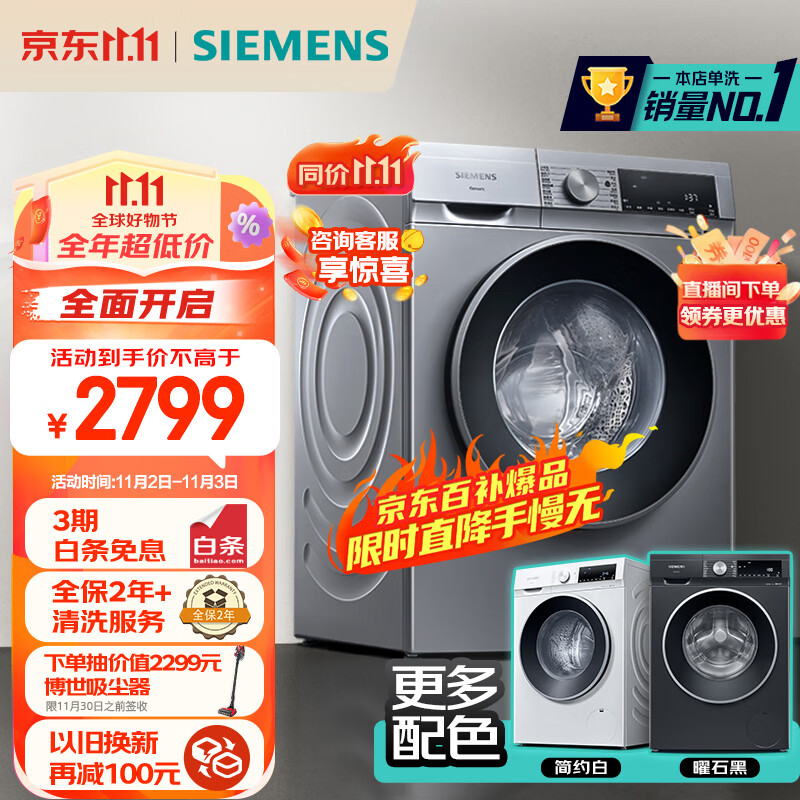 西门子（SIEMENS）iQ300 10公斤滚筒洗衣机全自动 智能除渍 强效除螨 羊毛洗 高温洁筒洗 XQG100-WG52A108AW使用感如何?