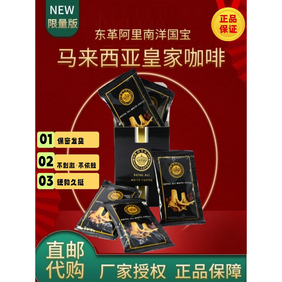 马来西亚咖啡代购皇冠家咖啡东革阿里 皇家咖啡6包 6包*13克/盒*3盒 京东折扣/优惠券