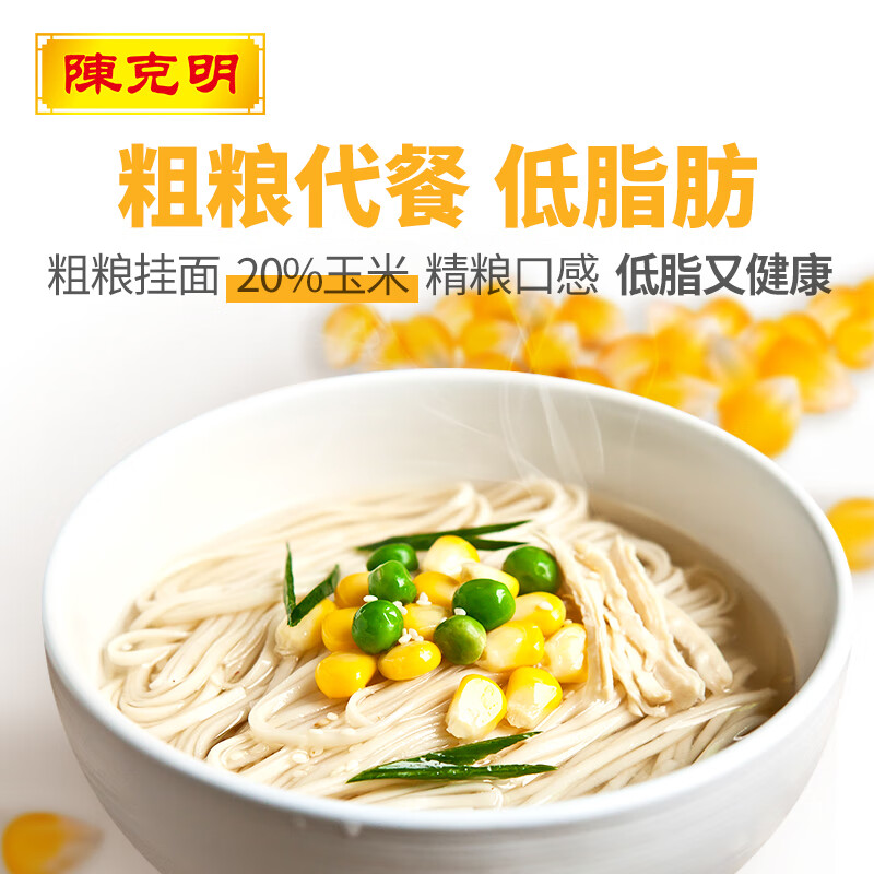 陈克明面条玉米面条800g粗粮低脂肪非纯玉米面条细挂面速食正品 陈克明玉米面条800g*1包