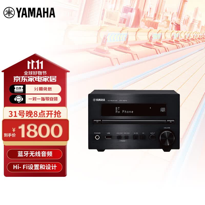 雅马哈（YAMAHA）MCR-B370台式音响卧室桌面CD播放机蓝牙音箱支持USB CRX-B370黑色主机高性价比高么？