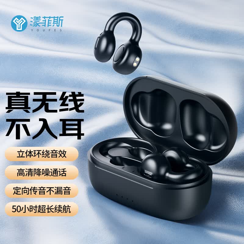漾菲斯耳夹式无线蓝牙耳机骨传导概念运动跑步健身无感佩戴舒适不入耳开放夹耳式通话降噪适用华为小米使用感如何?
