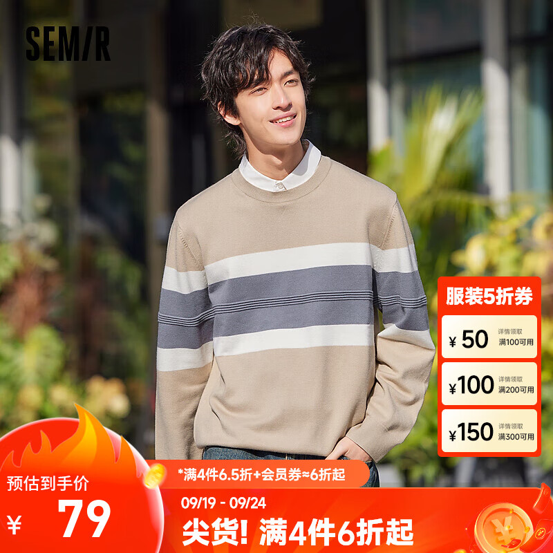 森马（Semir）针织衫男春秋季潮流撞色拼接翻领毛衣时尚舒适休闲风假两件上衣 咖蓝色调00358 180/96A/XL