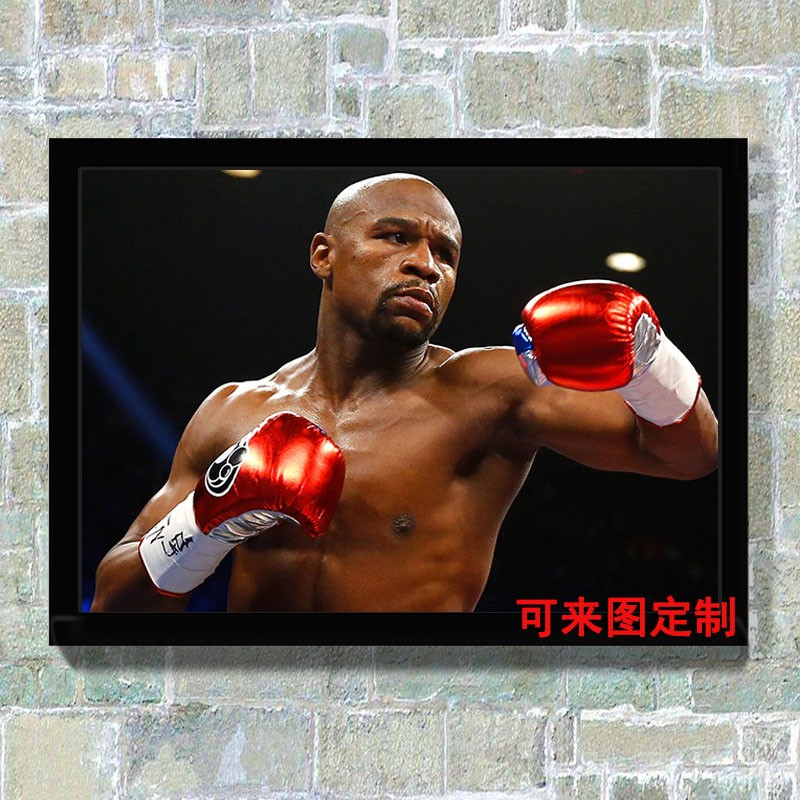 狼天影 梅威瑟海报墙贴画拳击格斗搏击武馆健身房墙上床头贴纸可定制