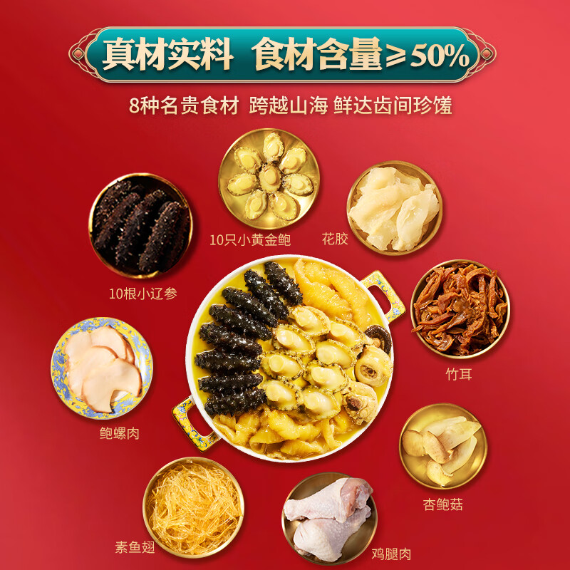 龙味福正宗佛跳墙金汤加热即食海参鲍鱼海鲜预制菜半成菜品盆菜 【拍1发2】10整海参10鲍鱼佛跳墙2.5斤*2盒