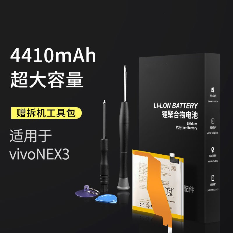 华盛经 适用 vivox30电池 vivo x30 pro大容量 手机电池 vivo x30