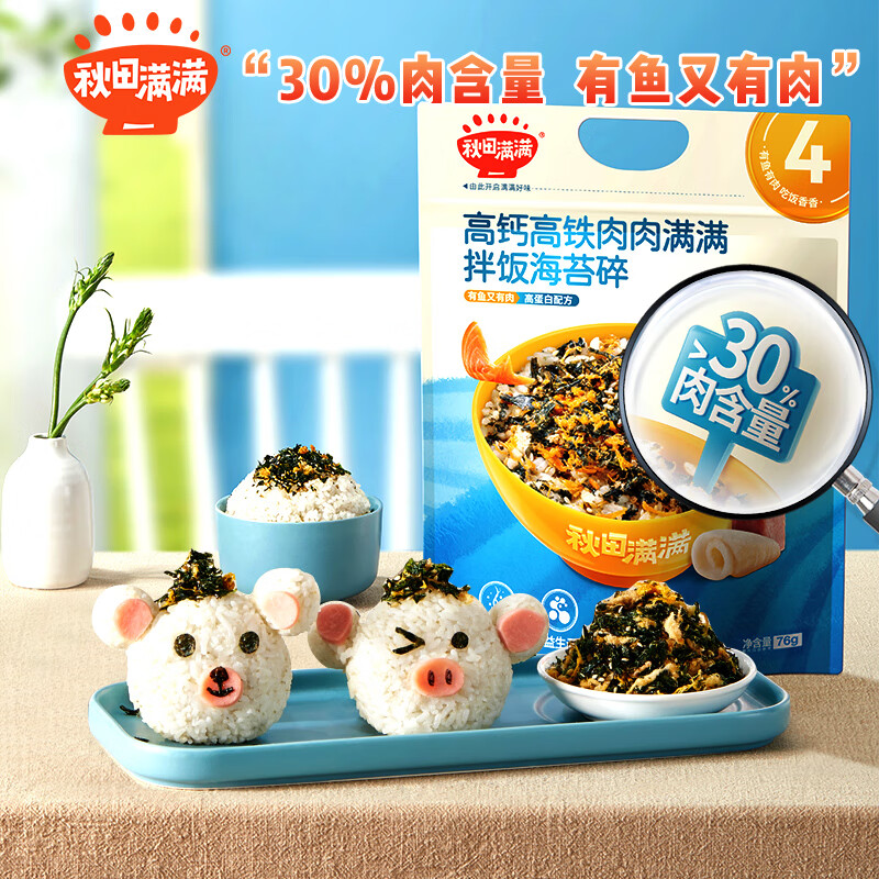 京东母婴玩具 2023-09-22 - 第29张  | 最新购物优惠券