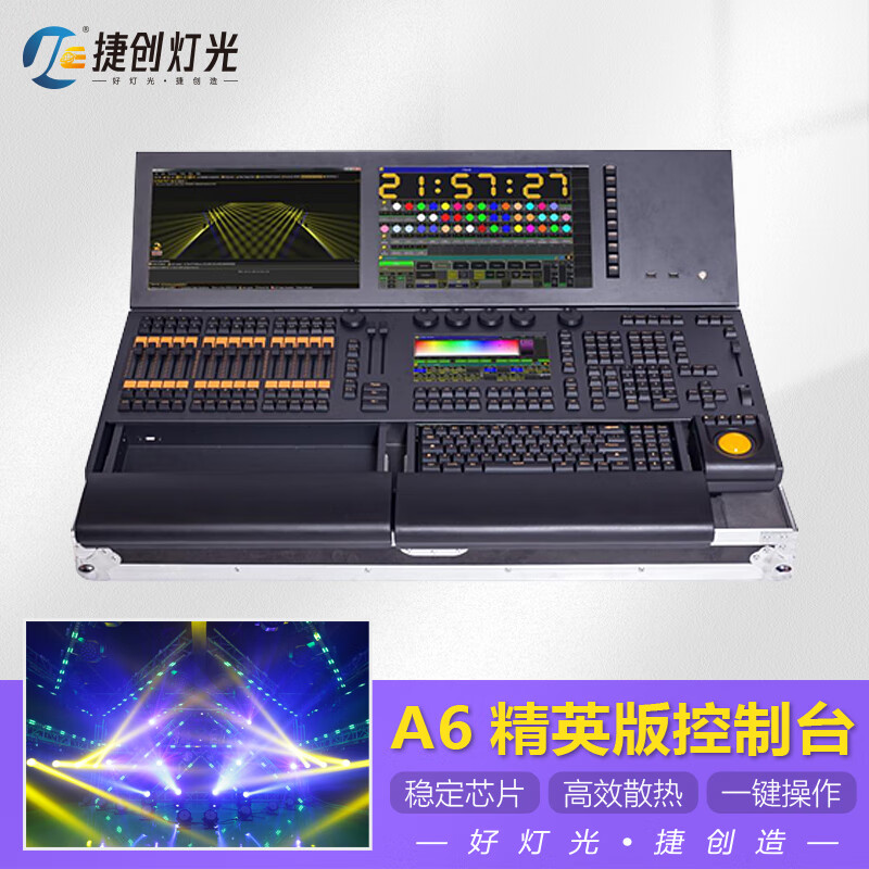 捷创朗达 大型ma2灯光控制台舞台演出灯光秀调光台婚庆酒吧dmx512触摸