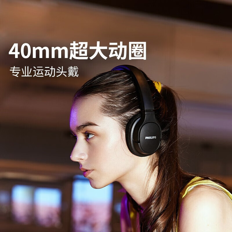 飞利浦（PHILIPS）头戴式运动耳机 无线蓝牙耳机 防滑头梁 跑步防水防汗耳机 苹果安卓手机通用 SH402黑