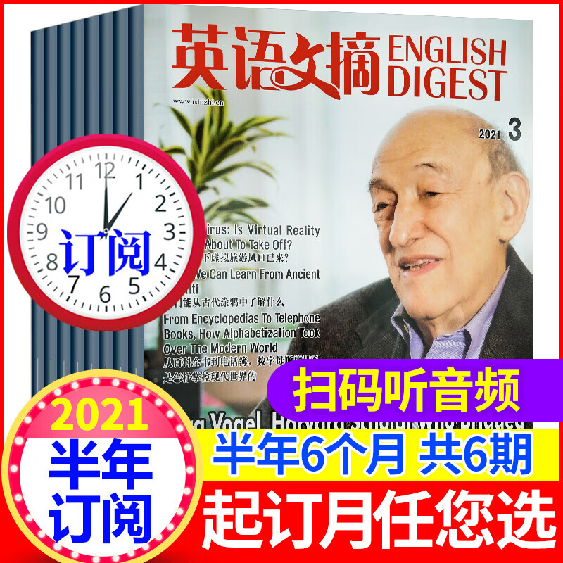 年7-12月共6本预定英语学习中英文双语外语期刊大学生新闻时事非过期