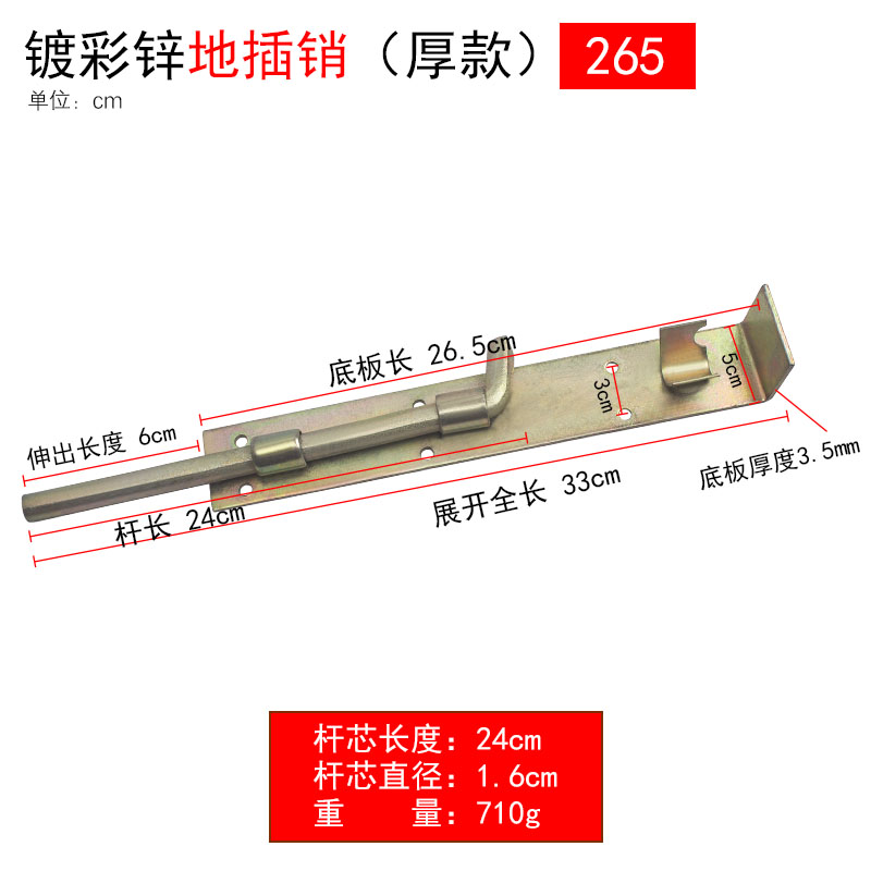 大门插销地插销地销大铁门插销大门地栓双开门门栓销大号暗装焊接 厚