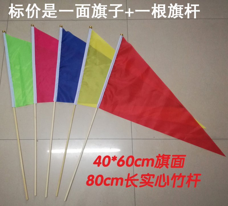 vakada彩旗带杆特大号三角手摇旗小彩旗40*60cm红旗广告旗可印logo