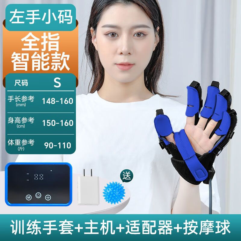 手部手指康复训练器偏瘫五指锻炼智能电动老年人屈伸手套 [左手]小码s