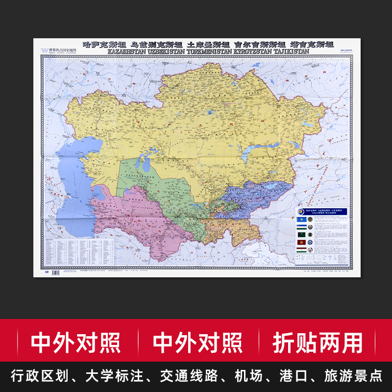 哈萨克斯坦 乌兹别克斯坦 土库曼斯坦 吉尔吉斯斯坦 塔吉克斯坦地图