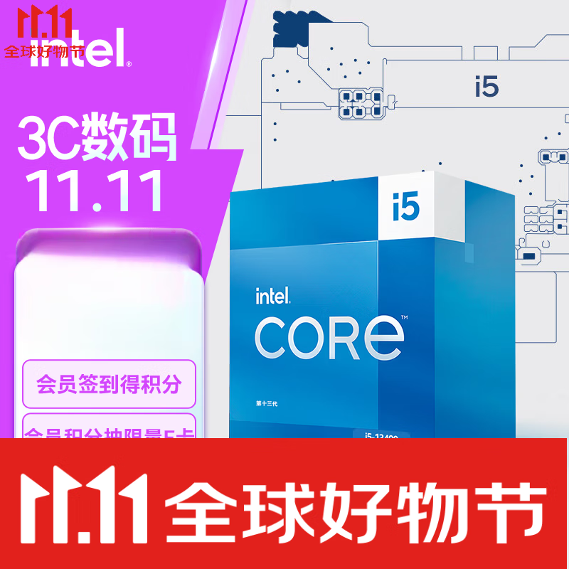 英特尔（Intel）(Intel) i3-14100F 酷睿14代 处理器 4核8线程 睿频至高可 10核16线程 i5-13400