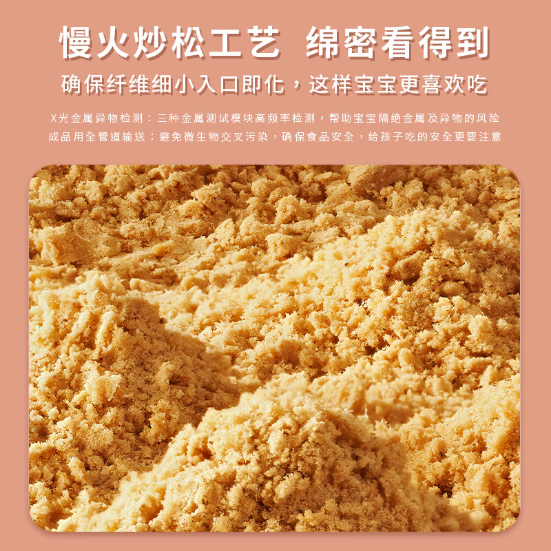 方广四维系列宝宝零食儿童肉酥调味拌饭芝麻海苔猪肉酥16g尝鲜装主图1