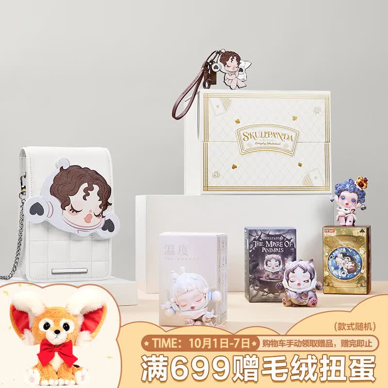 POP MART泡泡玛特 SKULLPANDA心意礼盒盲盒玩具摆件周边生日礼物 SKULLPANDA心意礼盒属于什么档次？