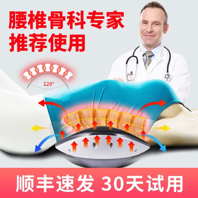 【顺丰速发】医绅腰间盘腰椎按摩器突出护腰带加热腰疼家用腰部按摩仪曲度非腰椎间盘治疗仪理疗仪矫正牵引器 腰椎康健仪-按键款