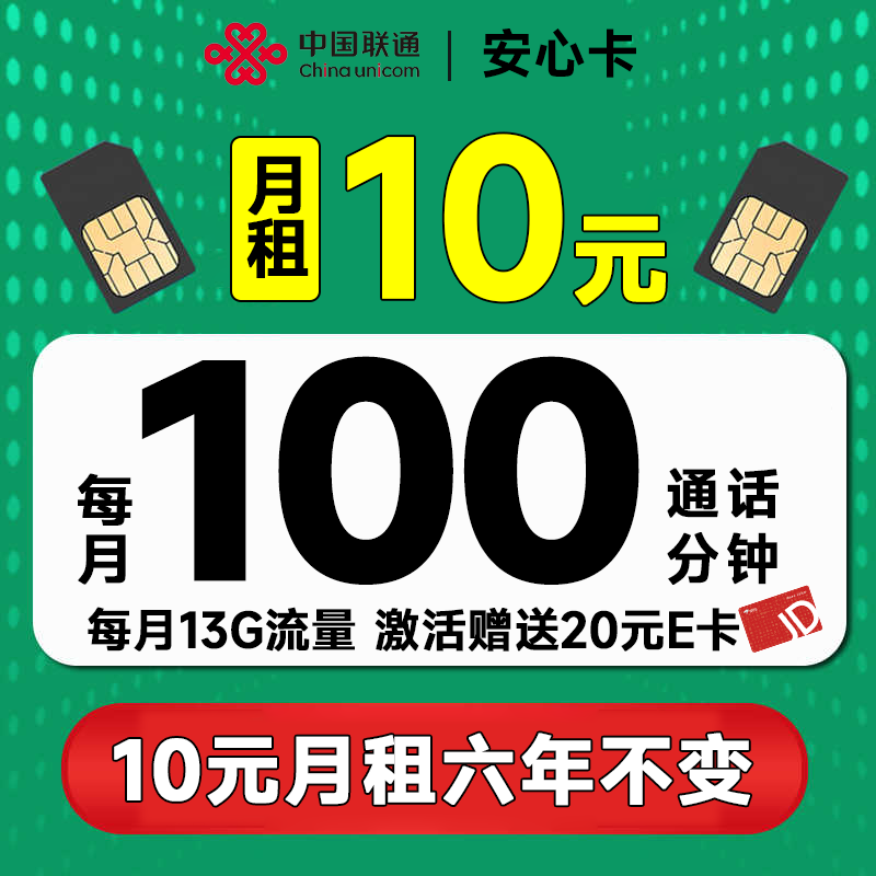 ��ͨ������19Ԫ���ⳤ�ڵ绰���ֻ��� 5Ԫ���ǿ�������5Gȫ��ͨ�õ���������� ���Ŀ�6��10Ԫ13G����+100����ͨ��