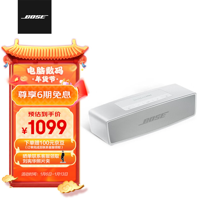 Bose SoundLinkmini 蓝牙扬声器 II-特别版（银色） 无线音箱/音响 Mini 2 Mini 二代