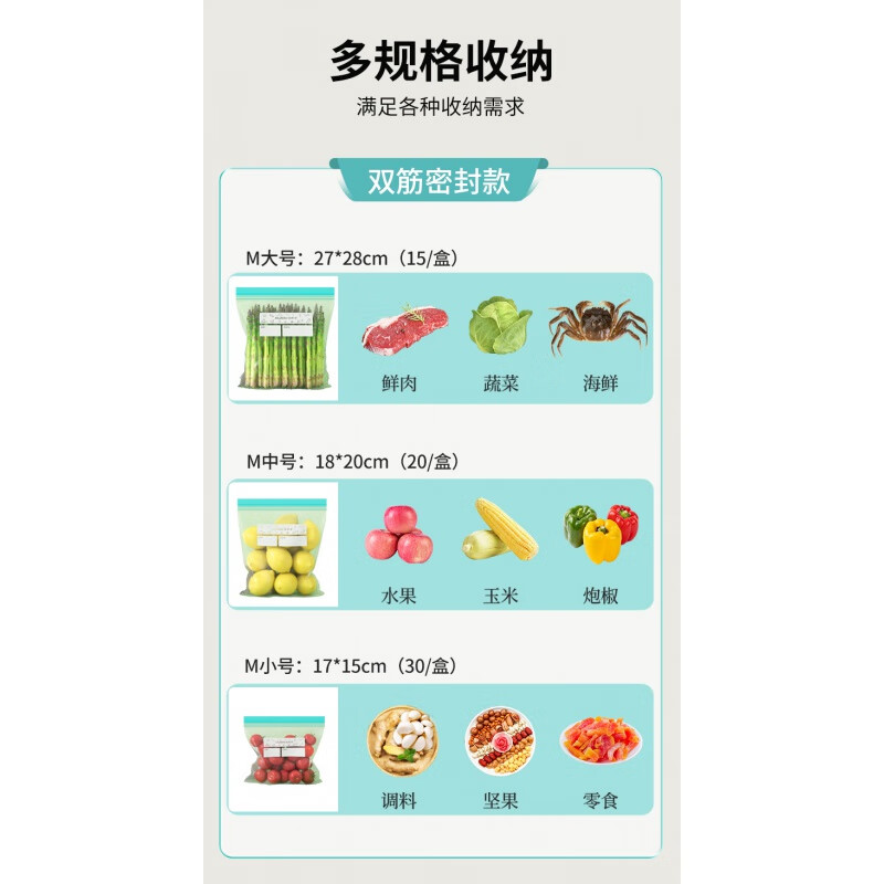 佳帮手密封袋食品级保鲜袋家用自封袋塑封加厚冰箱冷冻专用收纳袋 --以下为双筋加厚款--