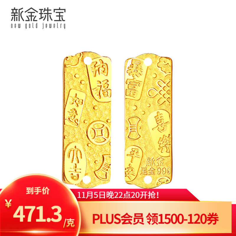 新金999足金吉言金金牌黄金手牌如意纳福 约3.05克使用感如何?