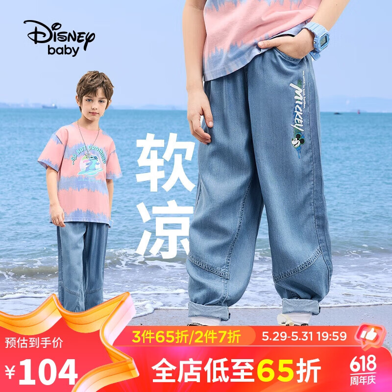 迪士尼（DISNEY）童装儿童男童牛仔长裤透气吸湿垂顺防蚊裤子24夏DB421ME03蓝130