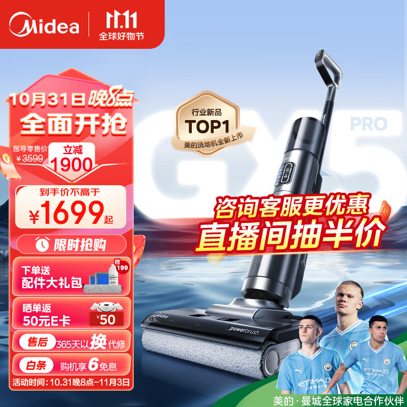 美的（Midea）洗地机GX5pro 无线家用洗拖吸一体机自清洁无尘感洗地机实时电解水滚刷防缠绕使用感如何?
