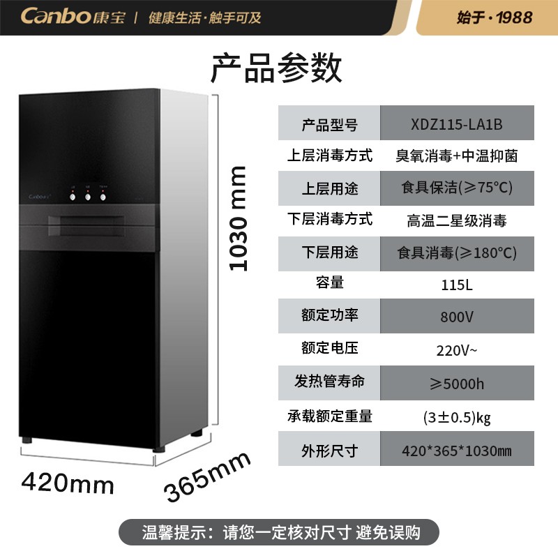 康宝（Canbo） 消毒柜 家用消毒碗柜 小型立式 厨房碗筷刀架消毒收纳柜 筷子婴儿奶瓶餐具消毒柜 XDZ115-LA1B【二星级高效杀菌】