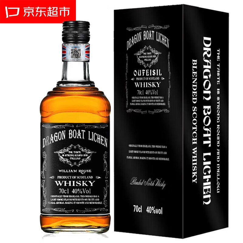 龙船荔臣英国进口威士忌洋酒40度烈酒  可乐桶基酒 700ml 1瓶礼盒装怎么样,好用不?