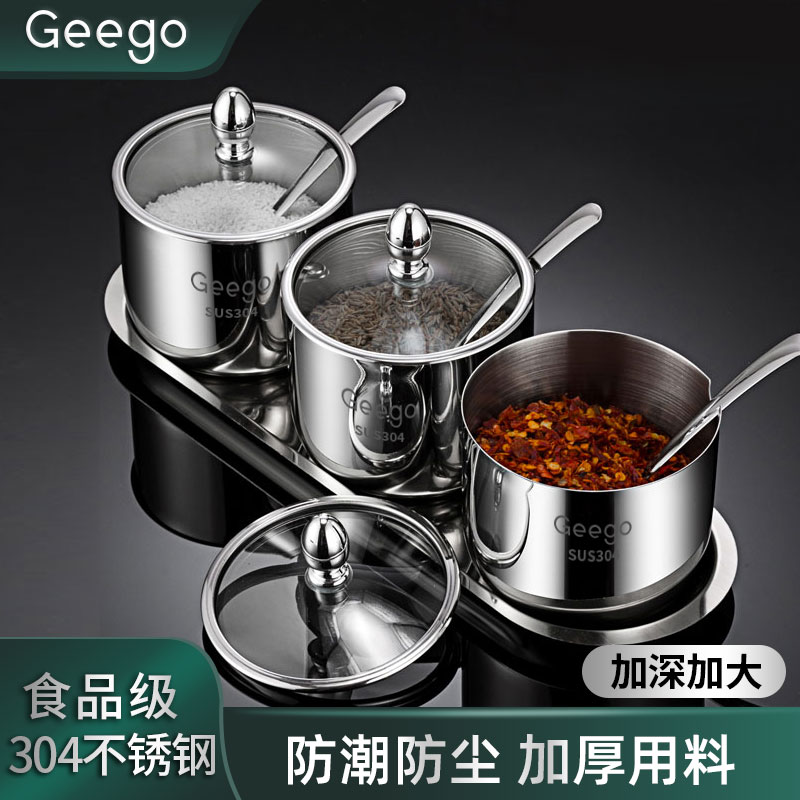 GEEGO304不锈钢调料盒白糖罐糖罐调料收纳盒厨房密封调料罐调味盒套装 304调味罐（三个）