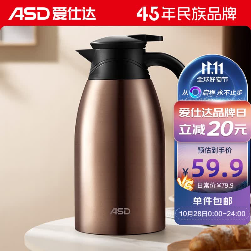 爱仕达保温壶家用2L真空按压式不锈钢内胆保温暖水壶杯大容量热水瓶使用感如何?