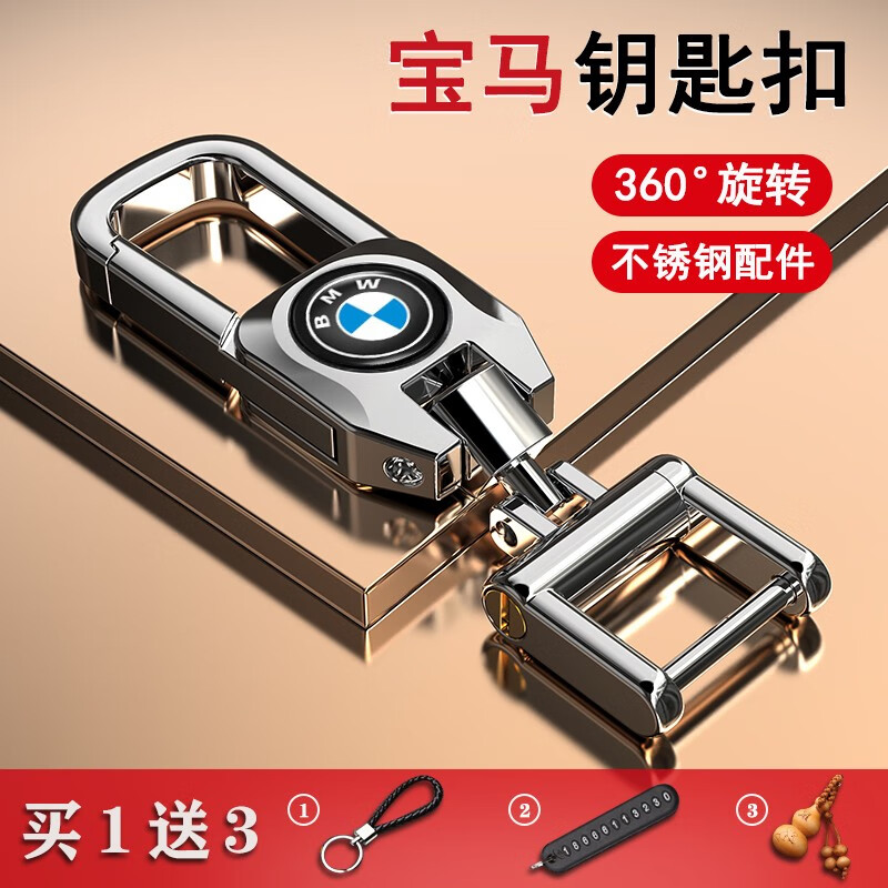 雄鹭 宝马钥匙扣钥匙链男高档挂件1系3系4系5系7系x1x2x3x5x6x7gt汽车