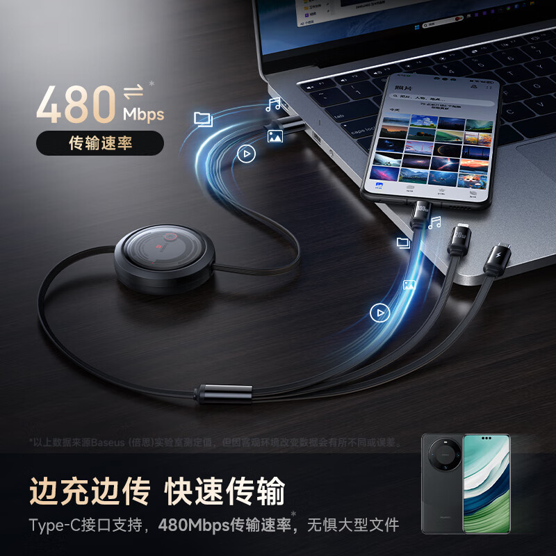 倍思充电线三合一6A快充数据线一拖三usb车载伸缩线适用于苹果iPhone16max/15/14华为安卓Typec 【黑色快充款】100W超级快充丨三口同时快充