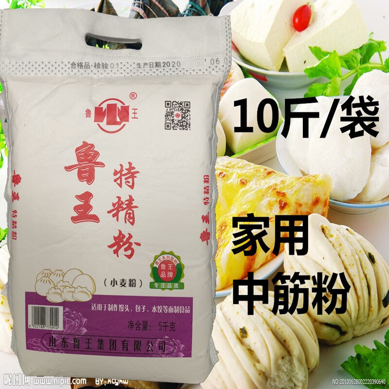 鲁王（luwang）特精粉原味中筋粉 多规格 小麦粉水饺馒头包子家用高筋粉低筋粉 5kg特精(中筋粉)