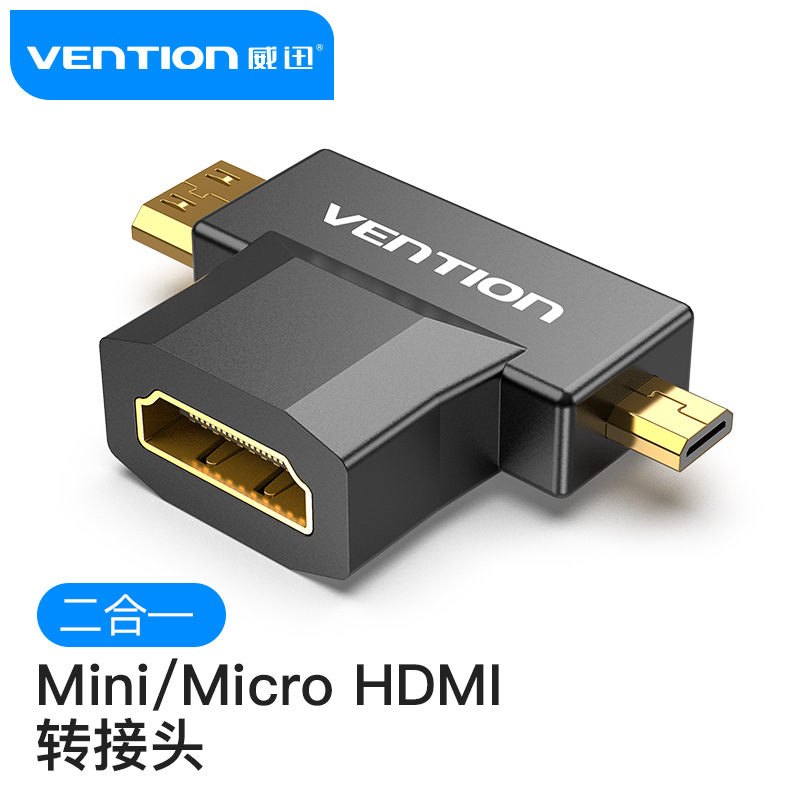 威迅（VENTION）HDMI三合一转接头 Mini/Micro HDMI转HDMI高清转换头器平板相机接电视显示器投影仪 AGDB0
